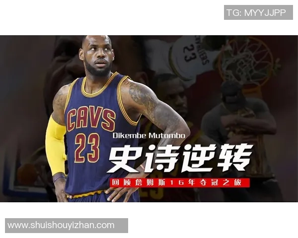 詹姆斯的传奇之路:从高中篮球天才到NBA历史巨星的辉煌历程 詹姆斯的传奇之路:从高中篮球天才到NBA历史巨星的辉煌历程