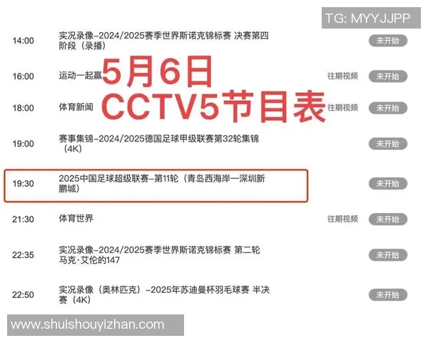 早上重温精彩瞬间足球比赛直播CCTV5回放全记录 早上重温精彩瞬间足球比赛直播CCTV5回放全记录