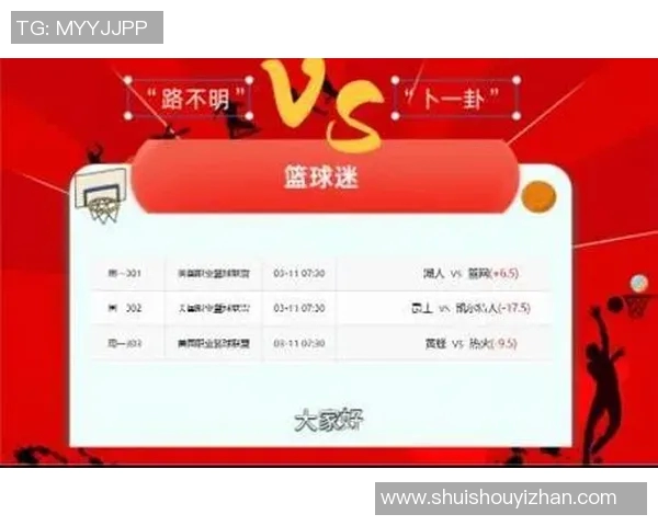 NBA黄蜂与热火对决竞猜分析及赛前预测全面解读