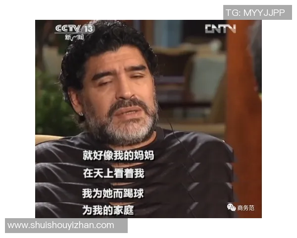 马拉多纳逝世：探寻传奇背后的真相