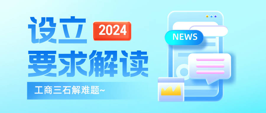 开云官方网站：保安服务公司办理条件分享！