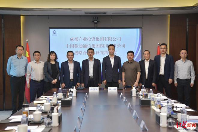 开云官方网站：共同培育拓展人工智能应用场景！成都产业集团与四川移动签署战略合作协议(图1)