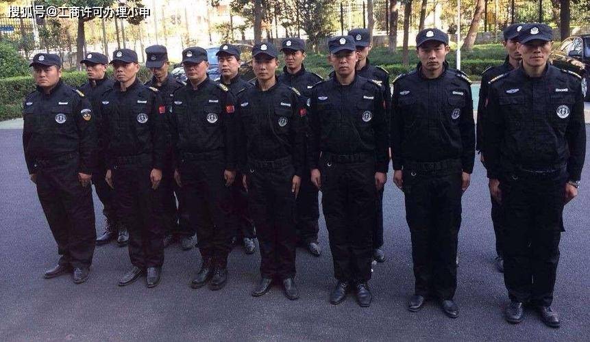 开云官方网站：注册保安公司的流程(图2)