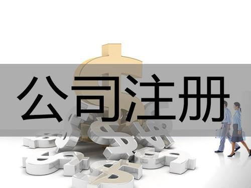 开云官方网站：吉林售电公司注册步骤和条件