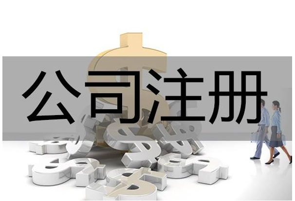 开云官方网站：广汽等成立智造科技公司 注册资本5000万